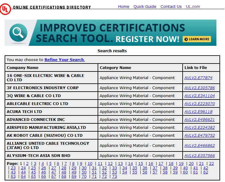 UL證書查詢教程