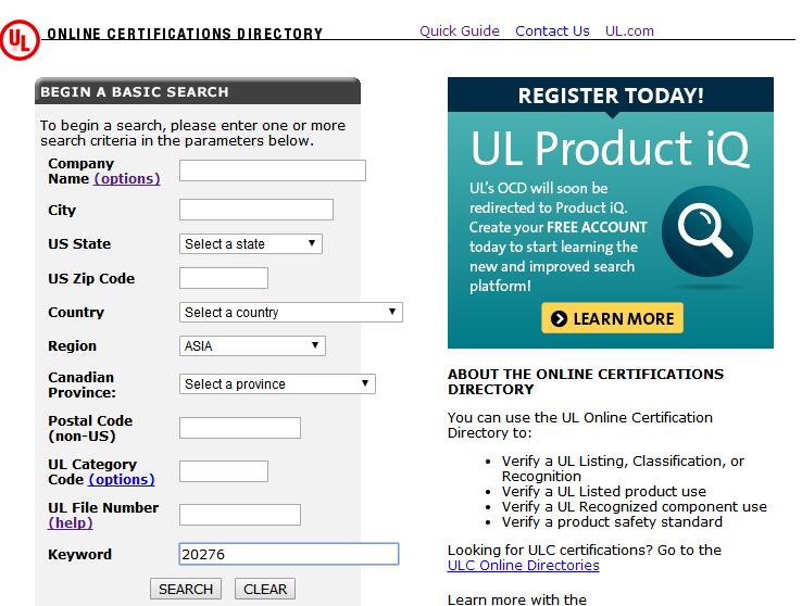 UL認證查詢教程