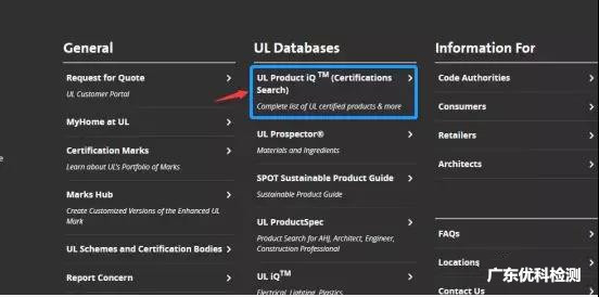 UL證書查詢方法