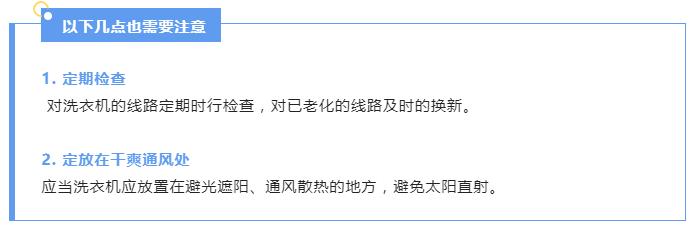 炎炎夏季，請收下這份電器安全使用指南