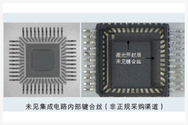 電子元器件真?zhèn)舞b別機構(gòu)