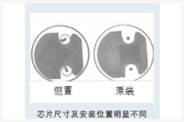 電子元器件真?zhèn)舞b別機構(gòu)